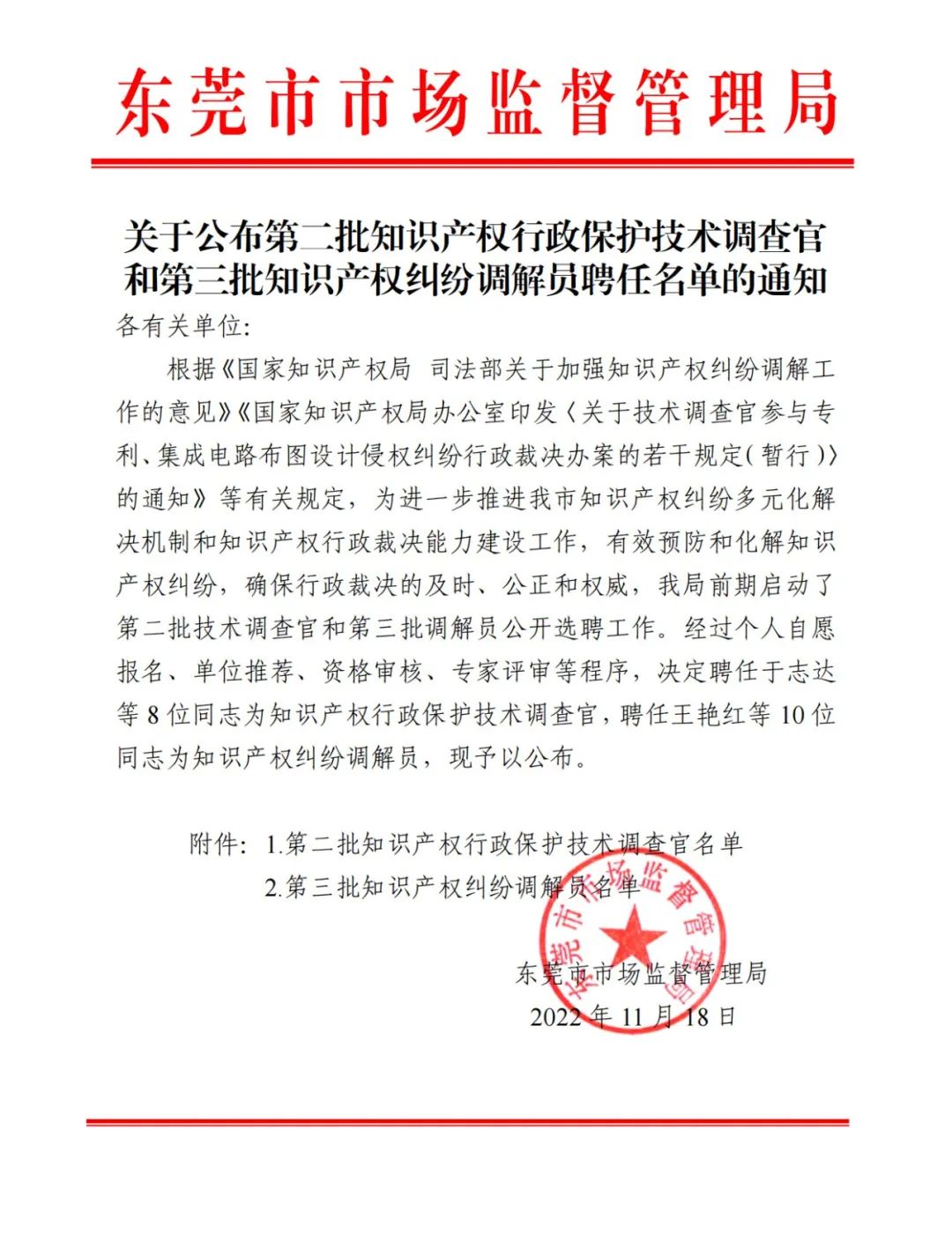 微信图片_20230223133311.jpg 微信图片_20230223133311.jpg